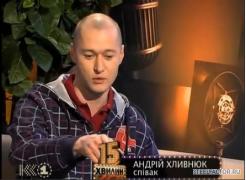 Андрей_Хлывнюк.jpg