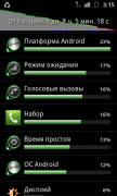 SC20120608-031526.png