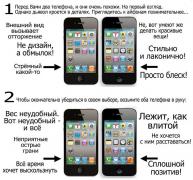 hell_iphone.jpg