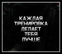 тренировка лучше.jpg