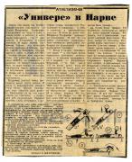 Универс в Нарве ( Елуфимов).jpg
