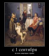 45862601_s-1-sentyabrya.jpg