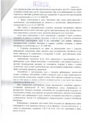 Арбитраж 001.jpg