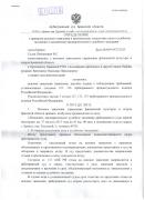 Арбитраж.jpg