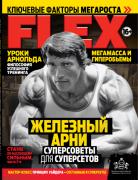 flex11.jpg