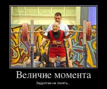 988756_velichie-momenta_demotivators_ru.jpg