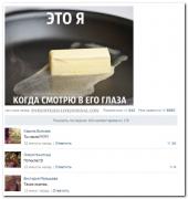 setey-socialnyh-kommentarii-citaty-vkontakte-vkontakte-smeshnye-statusy_40461277.jpg