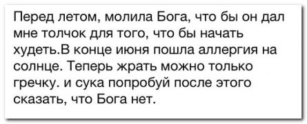 setey-socialnyh-kommentarii-citaty-vkontakte-vkontakte-smeshnye-statusy_4395638690.jpg