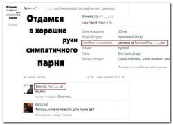 setey-socialnyh-kommentarii-citaty-vkontakte-vkontakte-smeshnye-statusy_8159735218.jpg