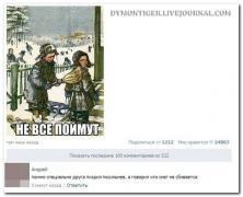 setey-socialnyh-kommentarii-citaty-vkontakte-vkontakte-smeshnye-statusy_9052315742.jpg