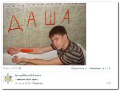 setey-socialnyh-kommentarii-citaty-vkontakte-vkontakte-smeshnye-statusy_26389199.jpg