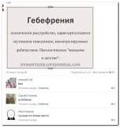 setey-socialnyh-kommentarii-citaty-vkontakte-vkontakte-smeshnye-statusy_71418418.jpg