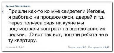 setey-socialnyh-kommentarii-citaty-vkontakte-vkontakte-smeshnye-statusy_6723321719.jpg