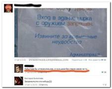 setey-socialnyh-kommentarii-citaty-vkontakte-vkontakte-smeshnye-statusy_1819818937.jpg