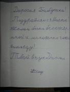 nadpisi-09082014-024.jpg