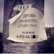 nadpisi-16082014-015.jpg