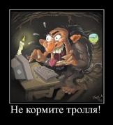 трололо.jpg