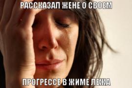 Жим лежа.JPG