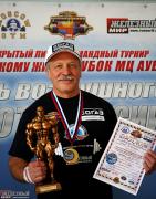Пивнов Владимир Петрович с наградами.JPG
