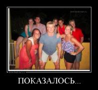 demotivatorium_ru_pokazalos__56411.jpg