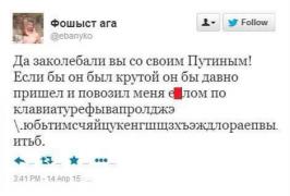 Про Путина.jpg