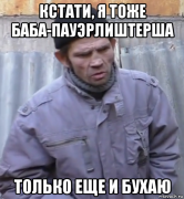 ty-vtiraesh-mne-kakuyu-to-dich_89894673_orig_.png