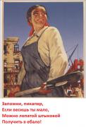 ussr-posters-37.jpg