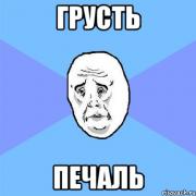 okay-face_11624262_orig_.jpg