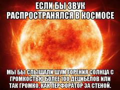 солнце-звук-физика-наука-3264780.jpeg