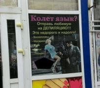 1469384452_podborka-zabavnyh-obyavleniy-3_drunkcow.net.jpg