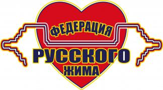 Пульс русского жима.jpg