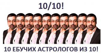 10 ИЗ 10.jpg