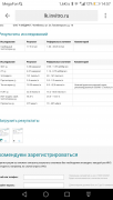 Screenshot_20170724-145737.png