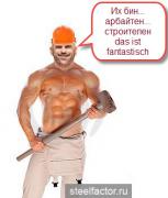 Пачварык.jpg