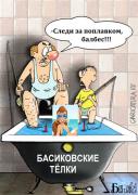 karikatura-pro-otca_(boris-demin)_25672.jpg