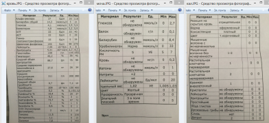 анализы.png