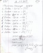 beg18072019 001.jpg