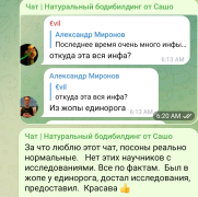 Screenshot_2022-08-27-06-25-11-323_org.telegram.messenger.png