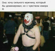 женщины-Клоун-отношения-ожидания-8073024.png