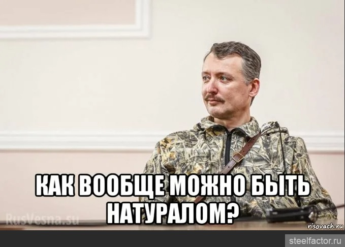 Натурал это