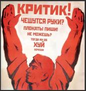 Критик.jpg