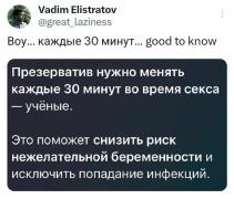 скриншот-twitter-интернет-презервативы-8572560.jpeg