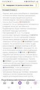 Screenshot_20250808-234622_Yandex Start.jpg