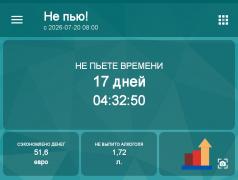 Screenshot_2026-08-06-12-33-14-863_com.a7studio.notdrink-edit.jpg