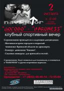 __плакат_октябрь_Plakat_Koi3_1.jpg