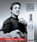 stallone_img.jpg
