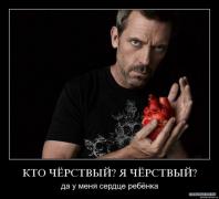хаус.jpg