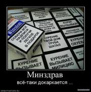 434268_minzdrav.jpg