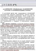 обьем_нагрузки.JPG