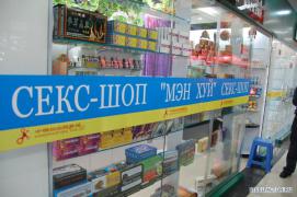 seks_shop.jpg